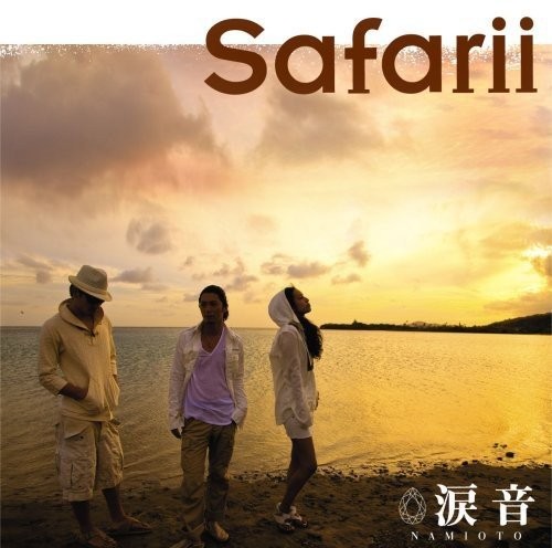 Safarii Nami Oto (CD)