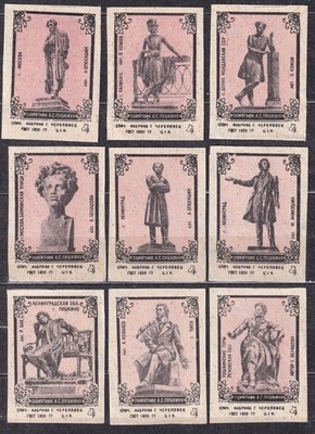 USSR 1978 Matchbox Label - 78#357/65 a) set, Monuments to A.S. Pushkin.