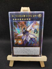 Yu-Gi-Oh Nummer 38: Hoffnungsvorbote Drachentitanengalaxie QC Rare QCCP-KR057