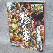 SUPER STREET FIGHTER IV 4 Kiwame no Sho Guide PS3 Xbox360 Japan Book 2012 EB