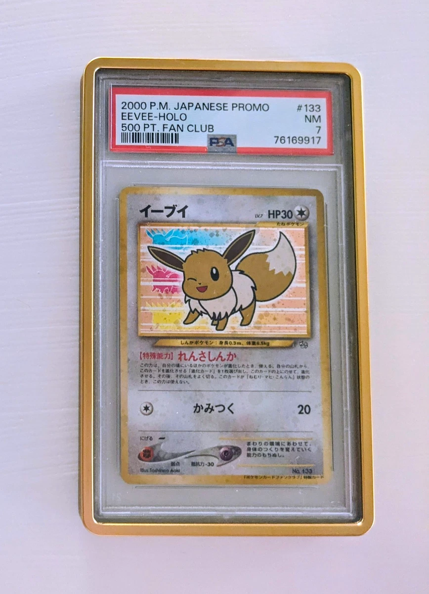 Eevee