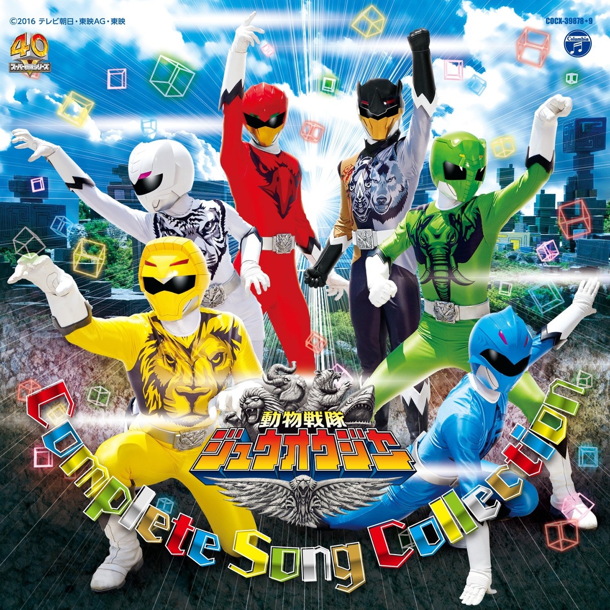 Yuさんリクエスト4点CDセット Doubutsu Sentai Zyuohger complete collection Japan Music CD