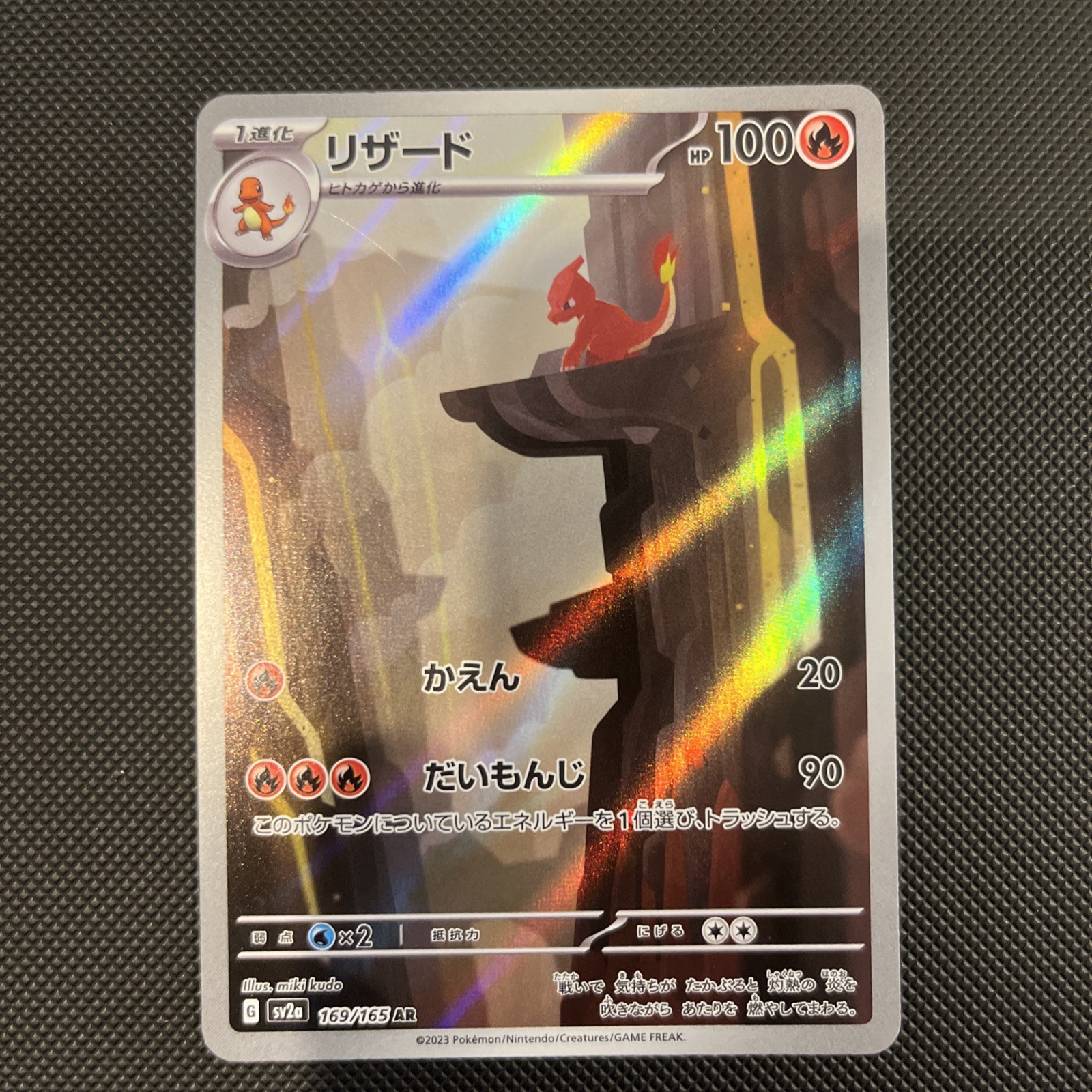 Charmeleon Holo Pokemon Card 169/165 Scarlet & Violet 151 Series Japanese