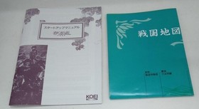 MSX2 Software Model Number I Ninja Defeat Nobunaga KOEI