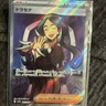 Pokémon TCG Galvantula ex Full Art Holo Stellar Crown 159/142 2024 English