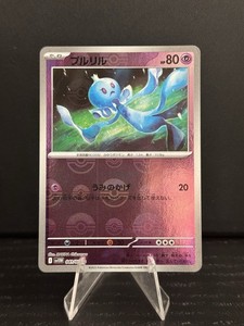 Gothita (Poke Ball Pattern) 041/086 Sv: White Flare Holo