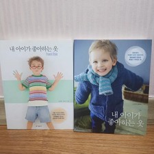 Kids Knitting Book Set - DIY Clothing Craft