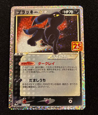 Umbreon #12 Prices | Pokemon Japanese 25th Anniversary Promo
