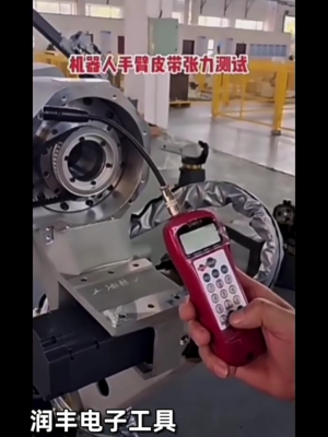 U-508 Ultrasonic Belt Tension Meter - Frequency Range 10Hz-5000Hz For Belts, Wires