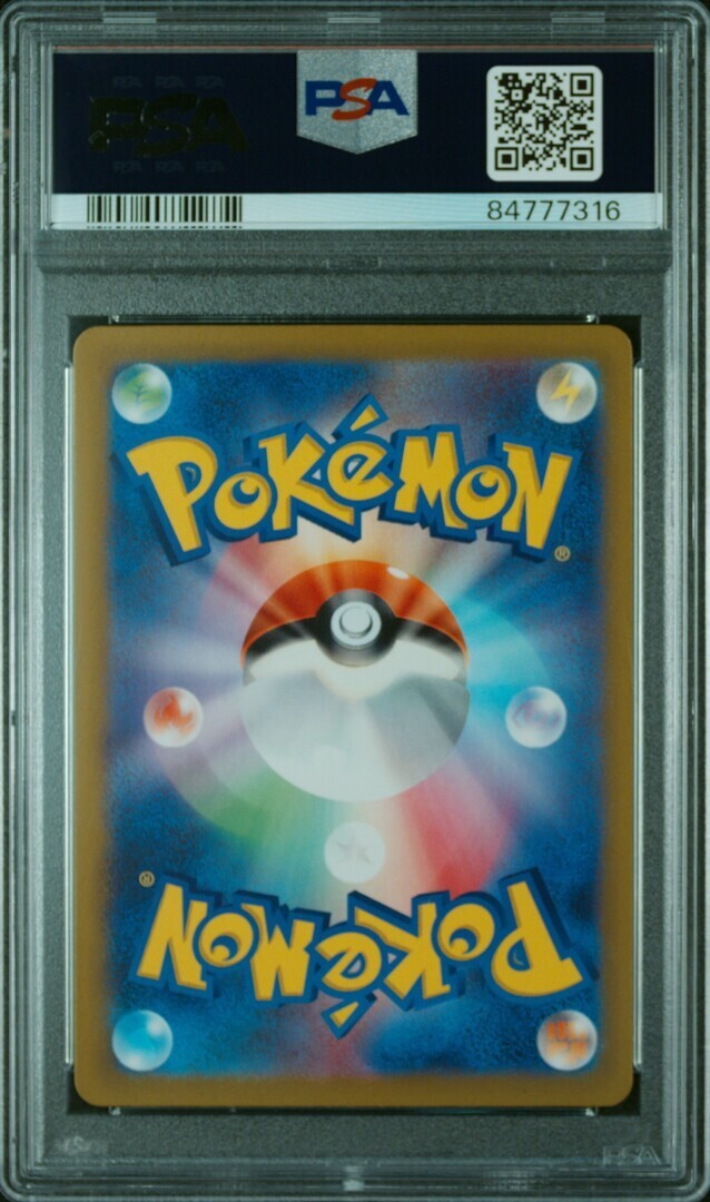 PSA 10 GM Pokemon Card Japanese Iono Clay Burst 091/071 SR PSA 10 GM Pokemon Card Japanese Iono Clay Burst 091/071 SR