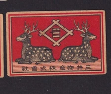 Antique Match Tag Japan BN167949 Deer