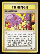 Pokemon Nightly Garbage Run Common Team Rocket Japanese (MP)