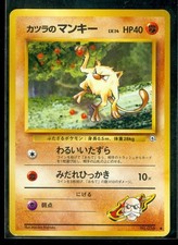 Pokemon BLAINE'S MANKEY #056 Japanese Gym Series - NEAR MINT/MINT