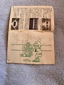 Harikiri Stadium  Famicom NES