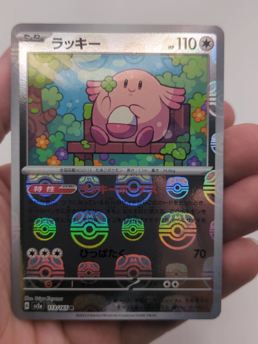 Chansey 113/165 Sv2a: Pokemon Card 151 for sale | eBay