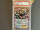 Pokémon XY Black Star Promos Rayquaza 2015 EX #XY69 PSA 5