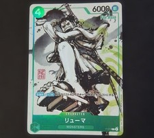 Ryuma P-072 Prices | One Piece Promo | One Piece Cards
