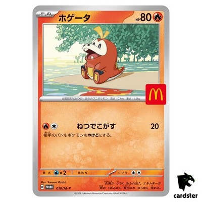 PSA10ホゲータマクドナルドプロモ 018/M-PポケモンカードFuecoco Fuecoco [PROMO] 018/M-P McDonald s Japan Exclusive 2025 Pokemon