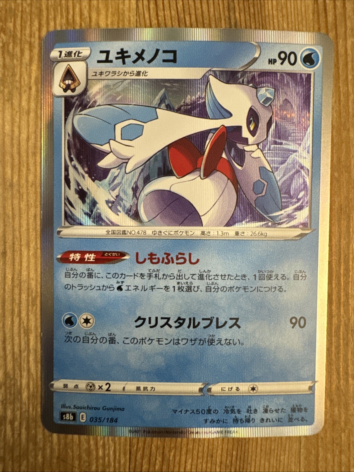 Froslass 035/184 s8b Pokemon Card 2021 TCG VMAX Climax Japanese Holo NM