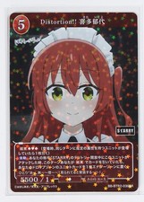 Distortion Ikuyo Kita SR - Build Divide Bocchi the Rock Trading Holo Card