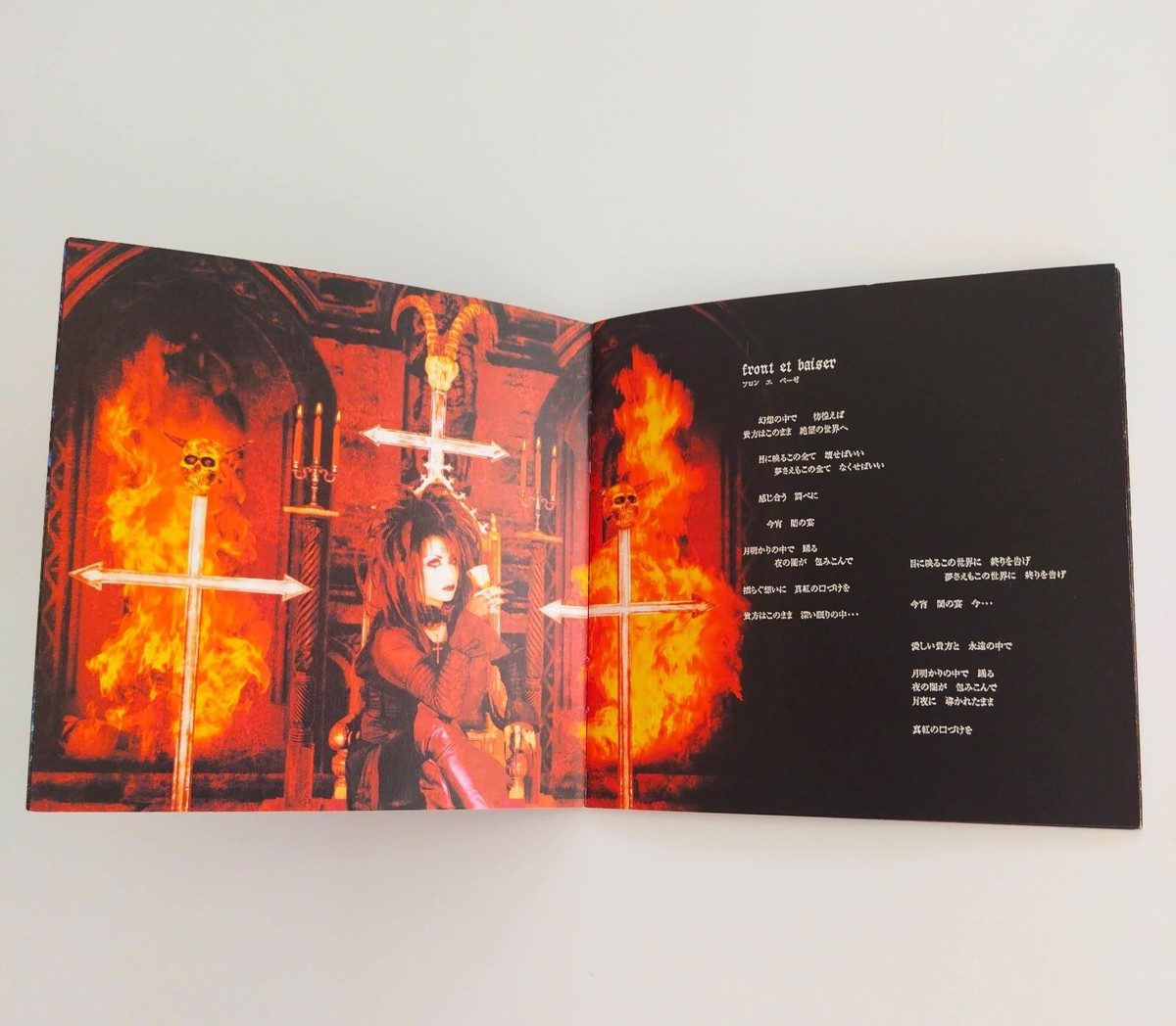 邦楽 Moi dix Mois/Dix Infernal MALICE MIZER Moi dix Mois 1st Album Dix infernal Mana MALICE MIZER Japan