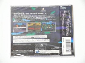 Sega Saturn Quantum Gate 1 Nightmare Prologue SEGA SS