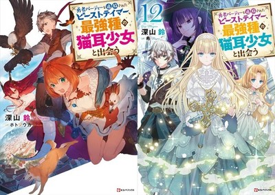 Yuusha Party wo Tsuihou sareta Beast Tamer Light Novel vol.1-12 Set Japanese