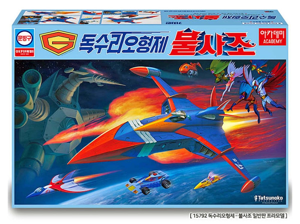 Academy 15792 Gatchaman GOD Phoenix GODPHOENIX Command Plane MCP