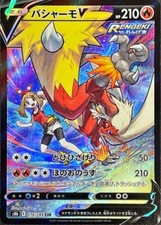 japanese vmax climax booster box card list Pokmon Pack The Vmax Climax Display is an excellent choice for anyone looking to explore the world of Pokmon cards or enrich their existing collection Pokemon TCG Japanese Sword &
