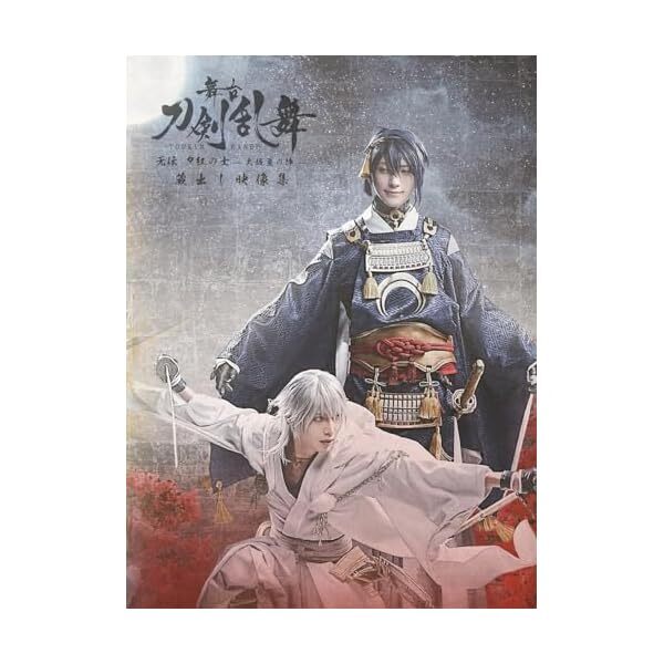 Stage Touken Ranbu Warehouse Video Collection -Miden Yuin no Shi -Natsu O