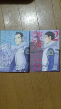 Ibuki Aircraft Carrier Manga Set Vol 1-4 Great Game Kaiji used