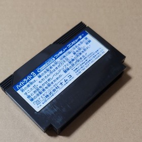 Hydlide 3 Famicom NES Japan Complete Box Manual Inserts Tested NAMCO from Japan