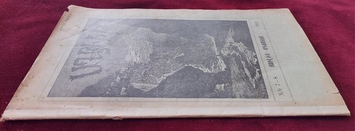 Armenische Kinderzeitschrift "Aghbyur" № 7.-8. Juli-August 1911 Աղբյուր - Bild 6 von 6