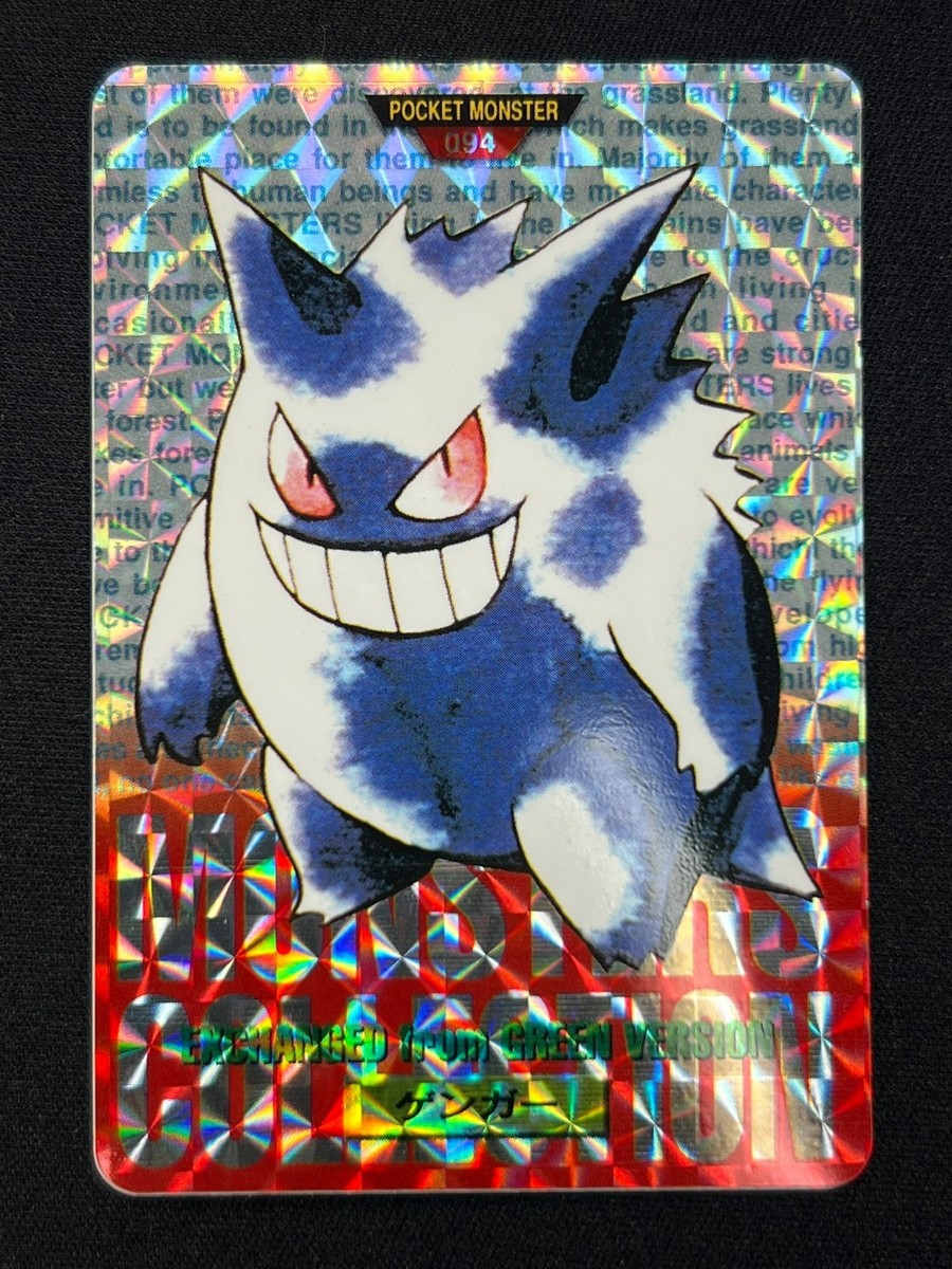 ゲンガー カードダス GENGAR CARDDASS NM] Gengar Red Monsters Collection Carddass 094 Prism Japanese