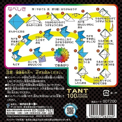 Toyo Origami Tant (007200), 15 cm x 15 cm, 100 Colors - Image 4 of 4