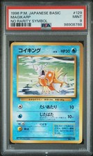 1996 POKEMON BASE SET JAPANESE NO RARITY SYMBOL #129 MAGIKARP PSA 9