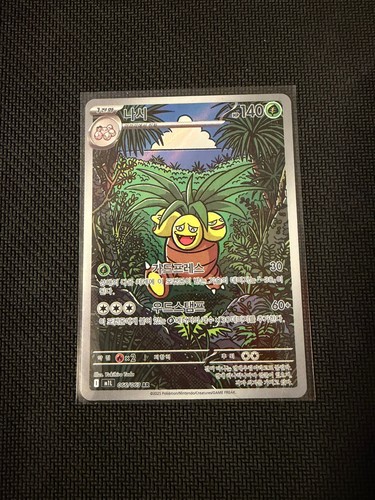 Exeggutor AR 66/63 Pokemon Mega Brave M1L (Korean)