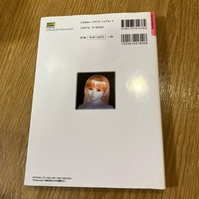 Dead Or Alive 2 Perfect Guide Dream Cast Book