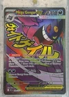 Mega Gengar ex - 269/217 - ME: Ascended Heroes (ASC)