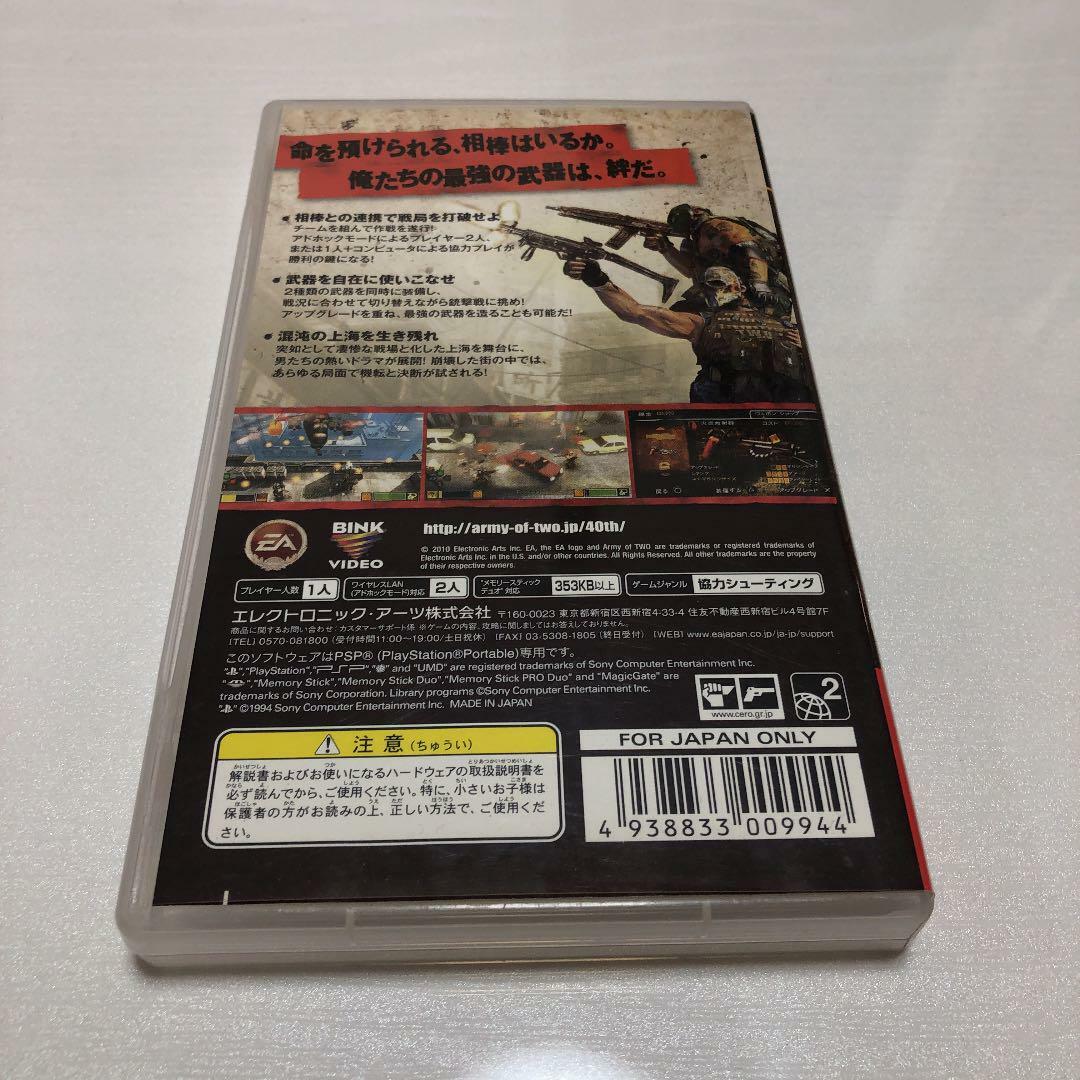 Psp Army Of Two The 40th Day Portable Cero Rating Z For Sale Online Ebay Psp Army Of Two The 40th Day Portable Cero Rating Z For Sale Online Ebay