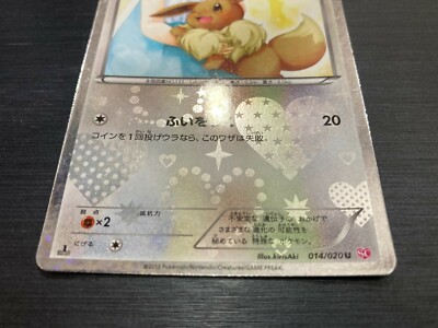 Eevee 014/020 U Pokemon Card Japanese | eBay