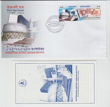 Bangladesh cover & brochure 2010 Mother language institute in Dhaka
