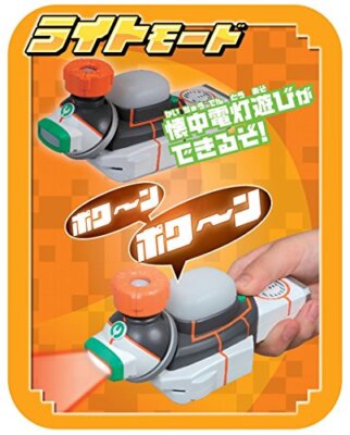 Takara Tomy Kamiwaza Wanda KW-02 Kamiwaza Flash light gadget