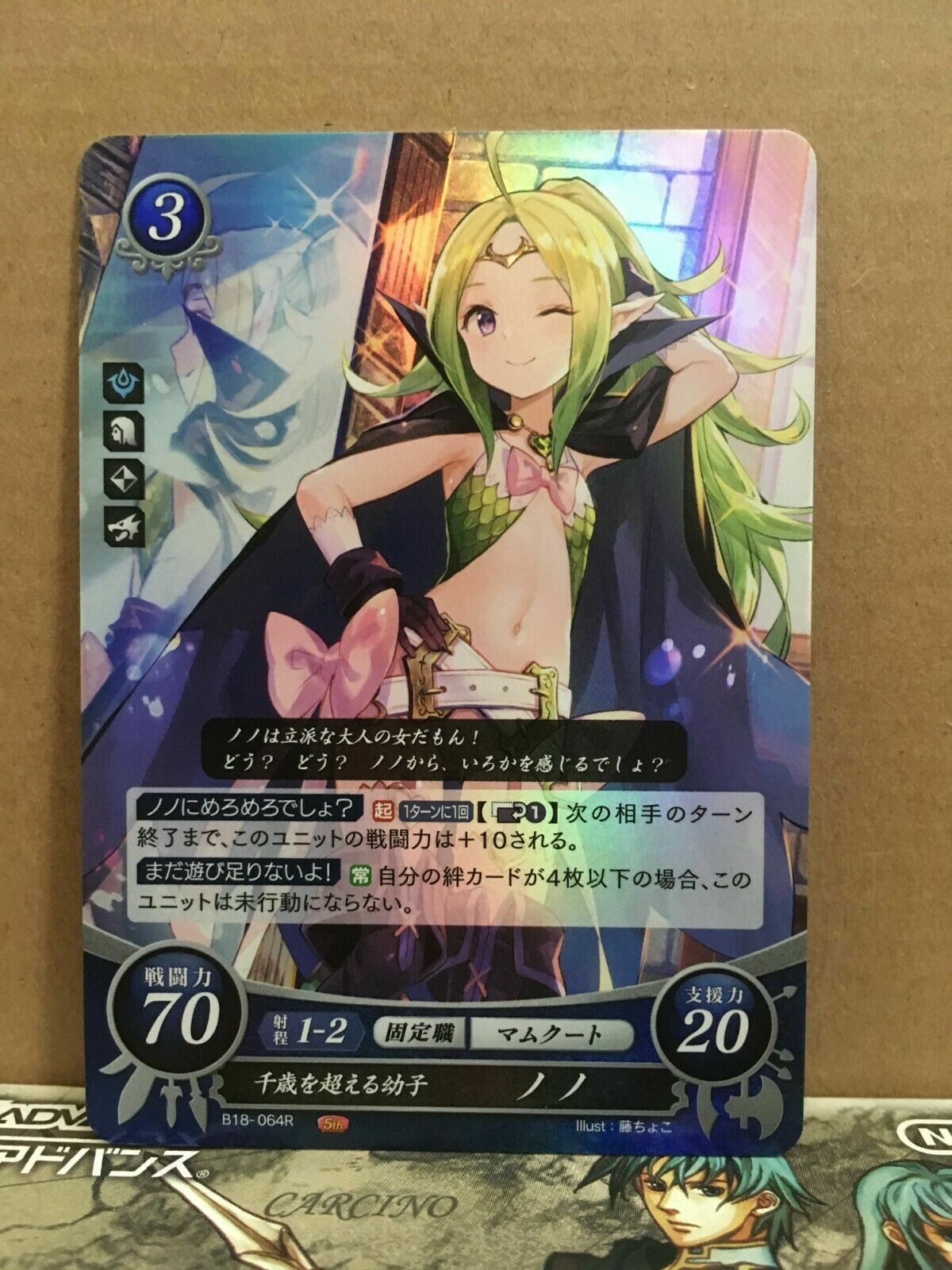 Nowi: B18-064R Fire Emblem 0 Cipher Mint FE Booster Series 18 Awakening |  eBay