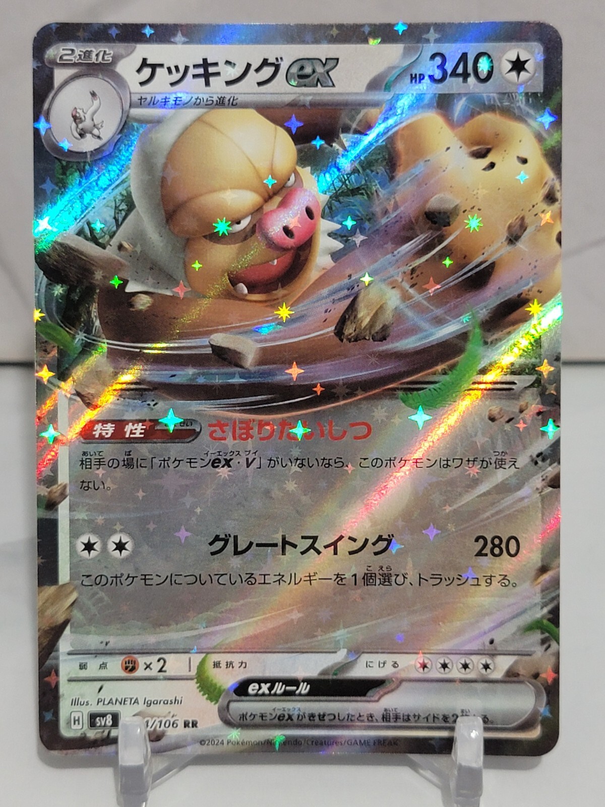 Slaking EX 84/106 SV8 Super Electric Breaker Set Japanese Pokemon Card TCG