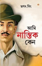 Bhagat Singh Singh, Bhagat Bhagat Singh Mai Nastik Kyu ( (Hardback) (UK IMPORT)