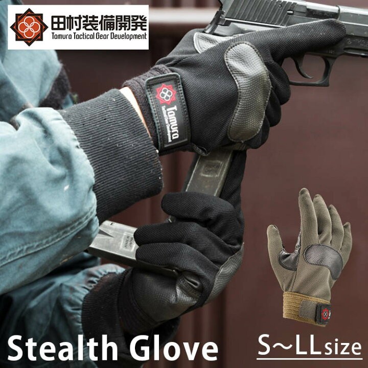 Tamura Tactical Gear Development Stealth Glove OD M0519OD Shooting