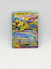 Pikachu ex 044/193 M2a: High Class Pack: Mega Dream Ex Holo