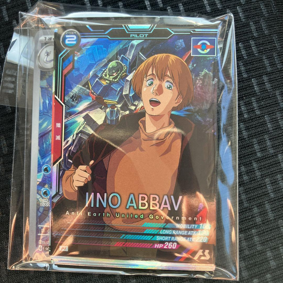 Gundam Ino Abbav Card Hp260 | eBay Gundam Ino Abbav Card Hp260 | eBay