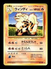 [MP] Arcanine No 059 Japanese Base Set / Expansion Pack Pokemon